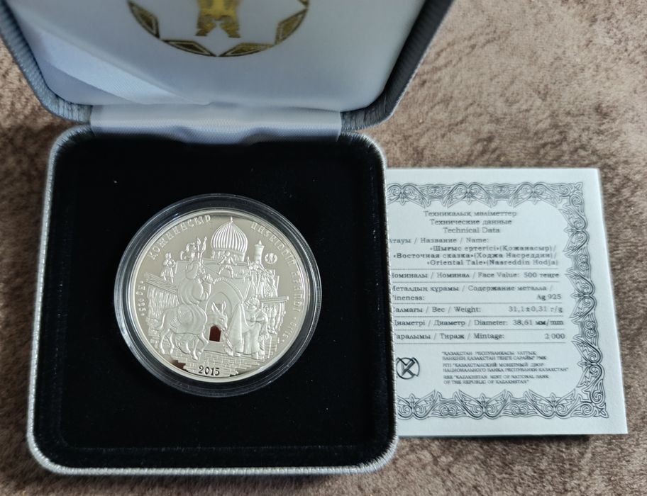 Монета серебро Казахстана
