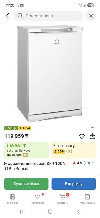 Продам морозильную камеру INDEZIT