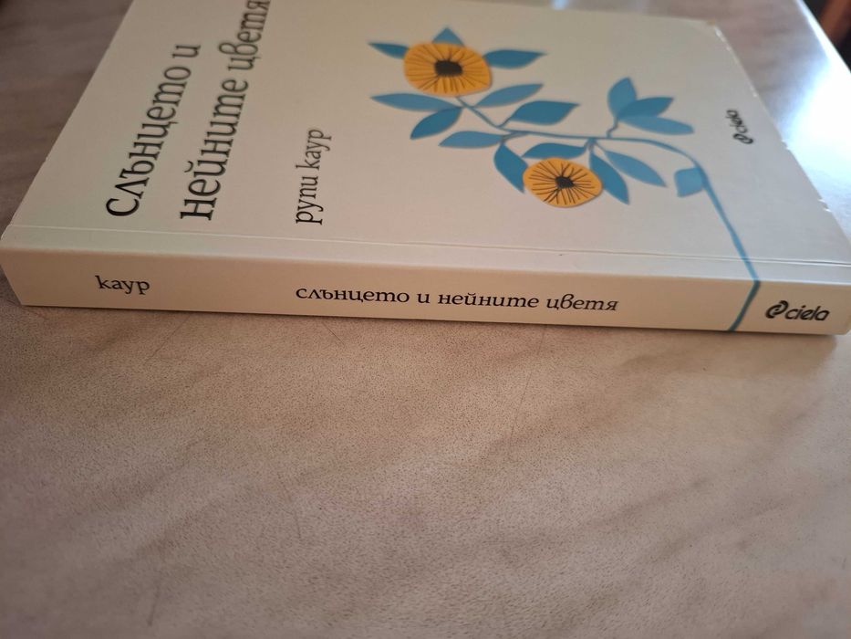 Редки книги,"Ноември" и "Слънцето и нейните цветя"