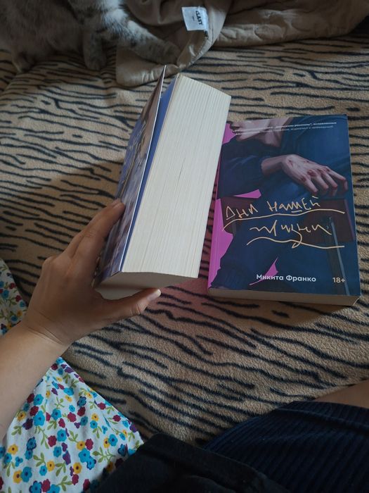 Окна во двор книги