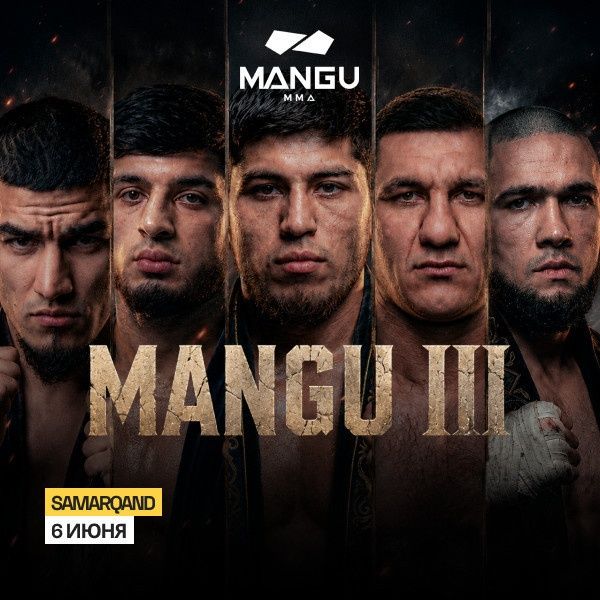 Mangu league Bilet Мангу лига билет