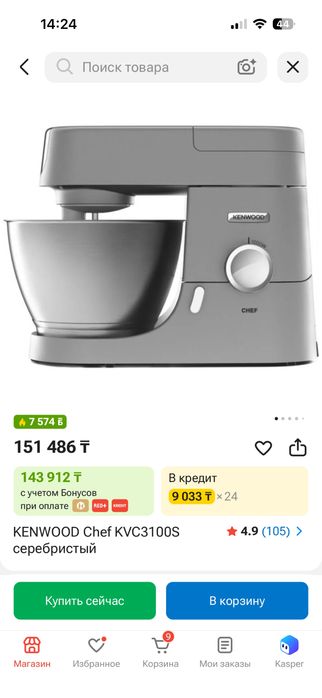 Продам Кенвуд Kenwood