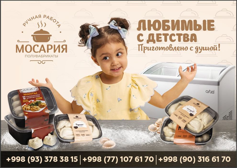 Полуфабрикаты от MOSARIYA GROUP!!!