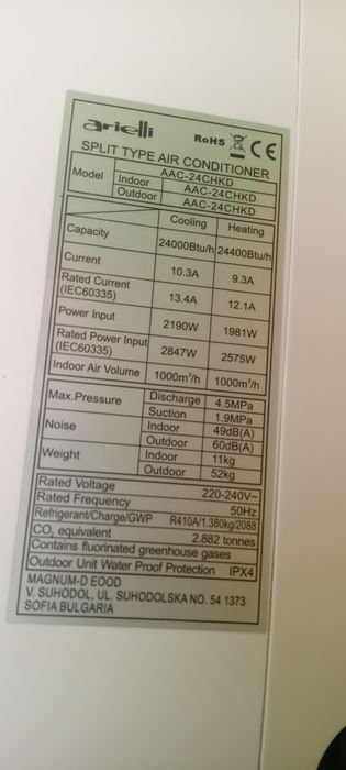 Климатик Arielli модел AAC 24 CHKD