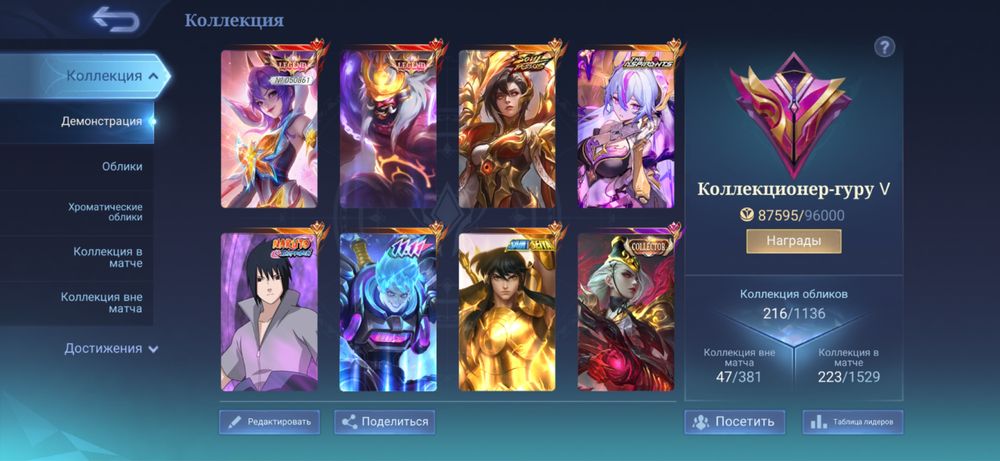 Топовый аккаунт Mobile legends