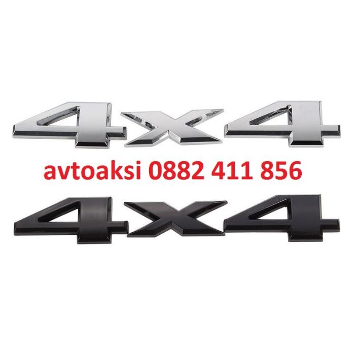 Надпис/Емблема 4Х4 Хром/Черна мат Метални