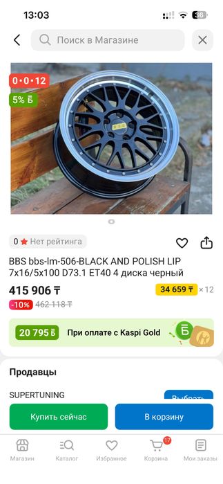 Диски bbs не разборные
