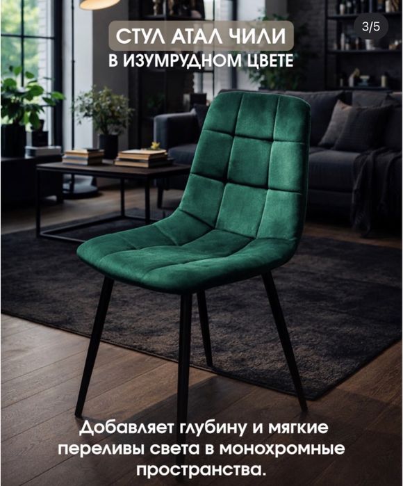 Стулья, столы для дома