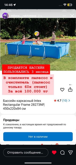 Бассейн сатлады жағдайы жақсы. Продоется бассейн
