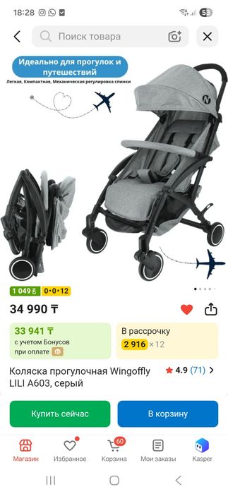 Продается коляска