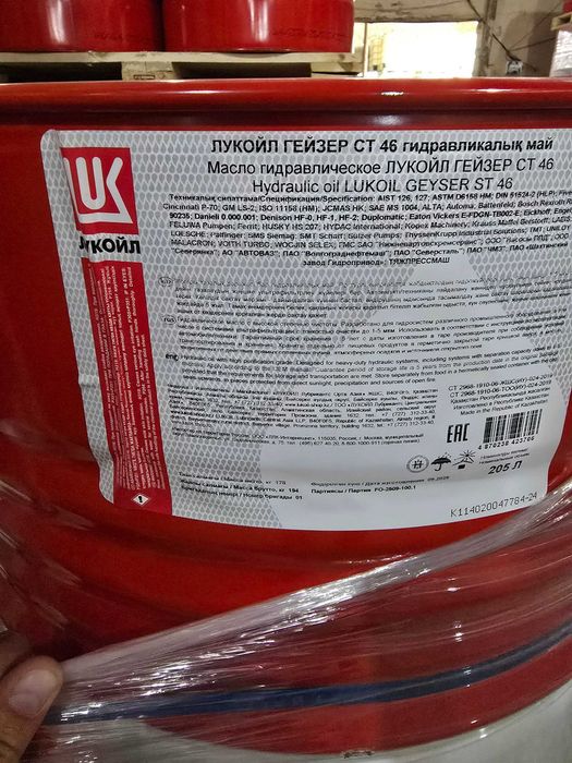 Гидравлическое масло ЛУКОЙЛ Гейзер СТ 46