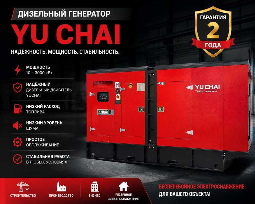 Генератор | Generator | SEER POWER | Гарантия! | 50 кВт | SP-2