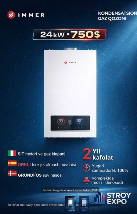 IMMER (NEW) 24kVt   конденсационный (2) газовый котел катёл оптом