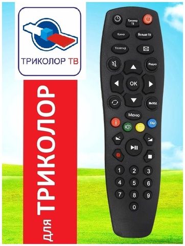 Пульт универсальный от ОТАУ ТВ