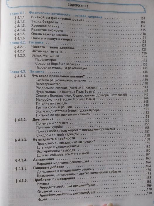 Энциклопедия для женщин