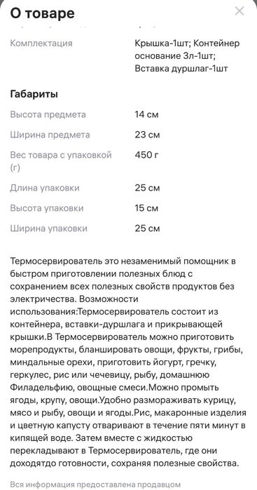 Новый термосервирователь Tupperware