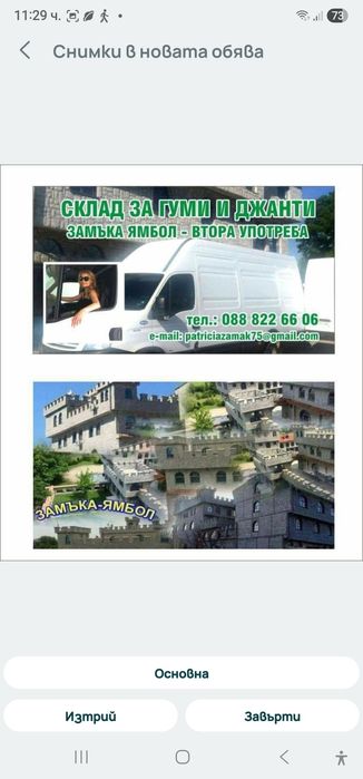 205 70 15 А/Т MAXXIS 5 варианта Замъка Ямбол