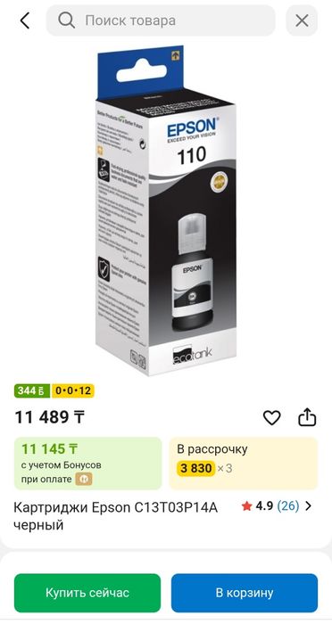Продам принтер Epson M1120