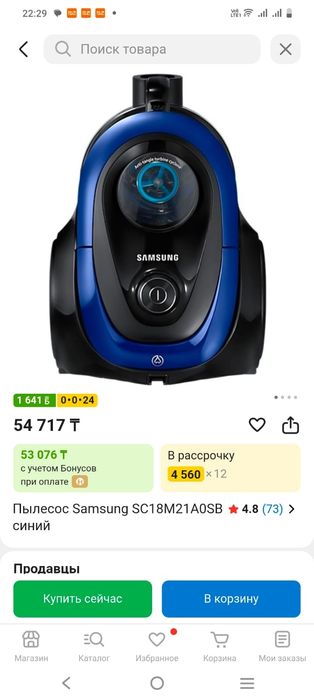 Пылесос Samsung 1800w