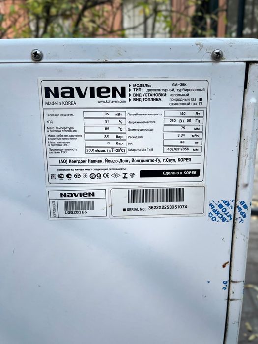 Котел газовый