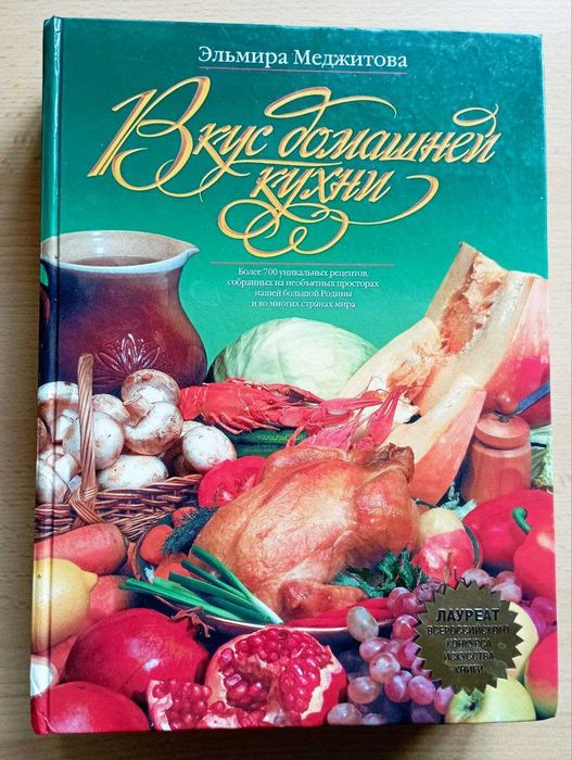 Кулинарные рецепты