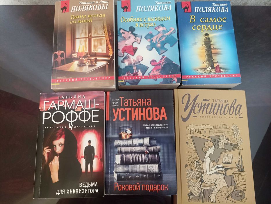 Книги б/у, в мягком переплете