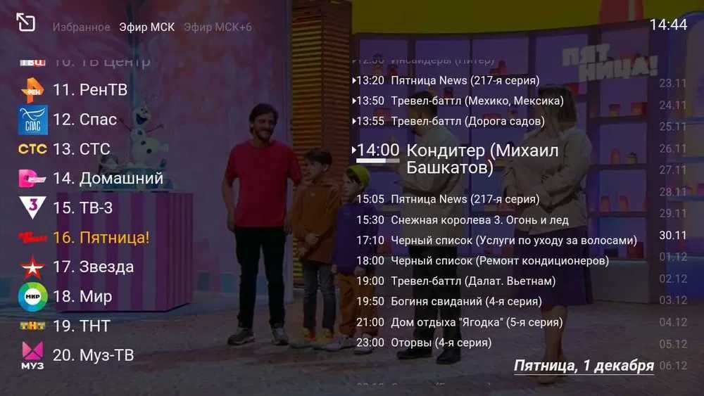 Новая смарт-приставка. Настрою вашу смарт-приставку / SMART-телевизор.