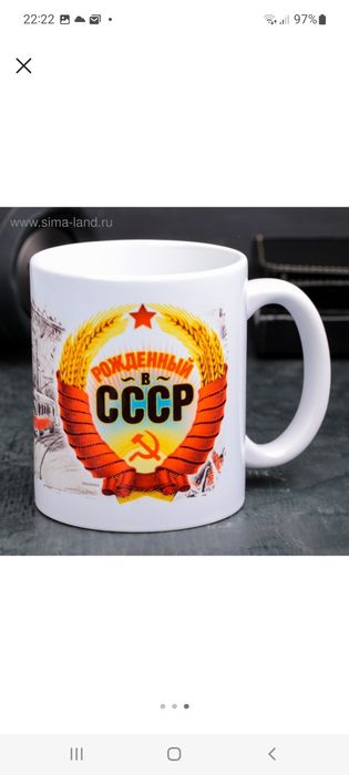 Кружка с символикой СССР..Объём 350мл.