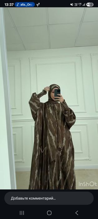 Намазник- Namaznik