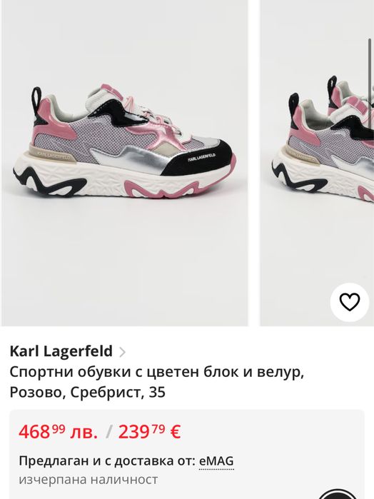 Дамски сникърси  Karl Lagerfeld  37, 38