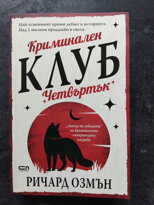 Нови книги на изгодни цени