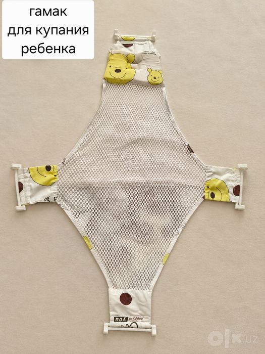 Гамак для купания ребенка, новорождённого,  младенца. новый.