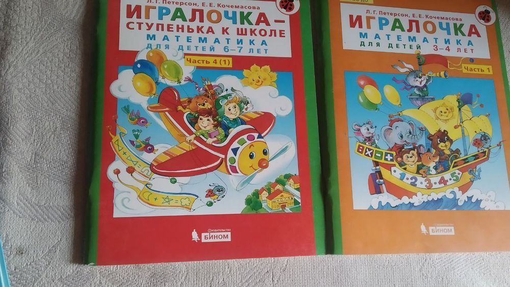 Книги подготовка к школе