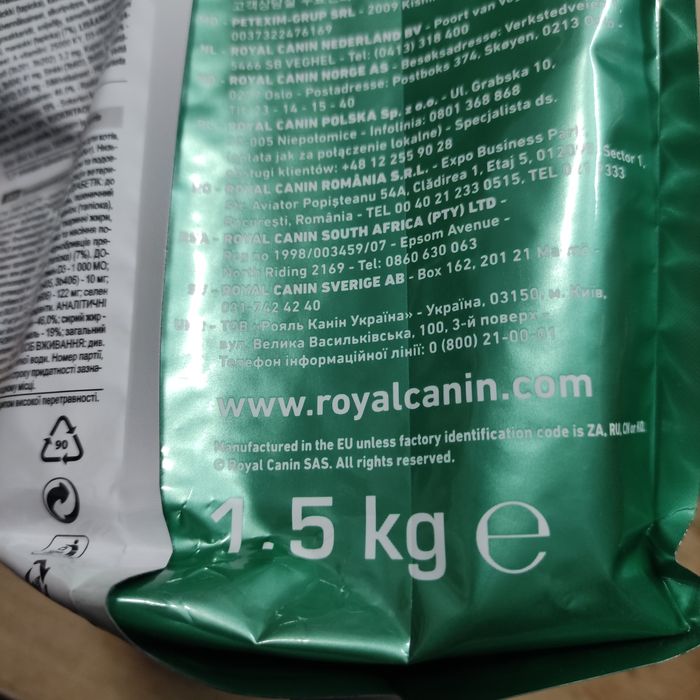 Роял канин за котки диабетик