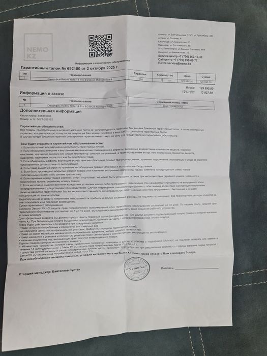 Новый Redmi Note 14 Pro 256Gb с гарантией