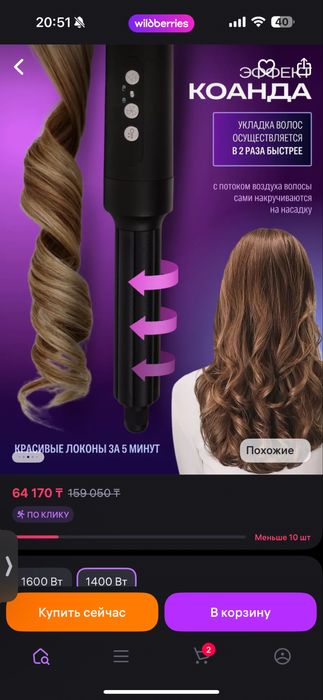 Стайлер,лучше чем дайсон