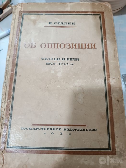 Книга антиквариат Сталин Статьи и речи 1928 год