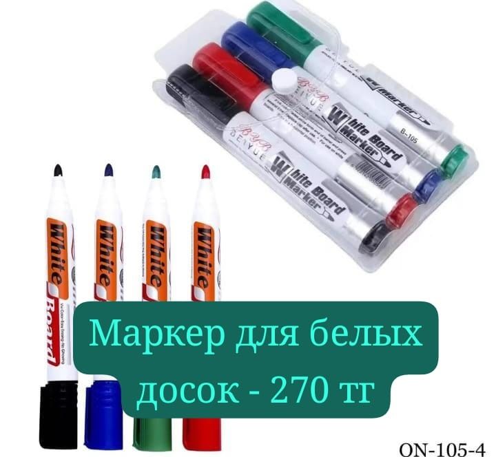 Канцелярию по выгодной цене