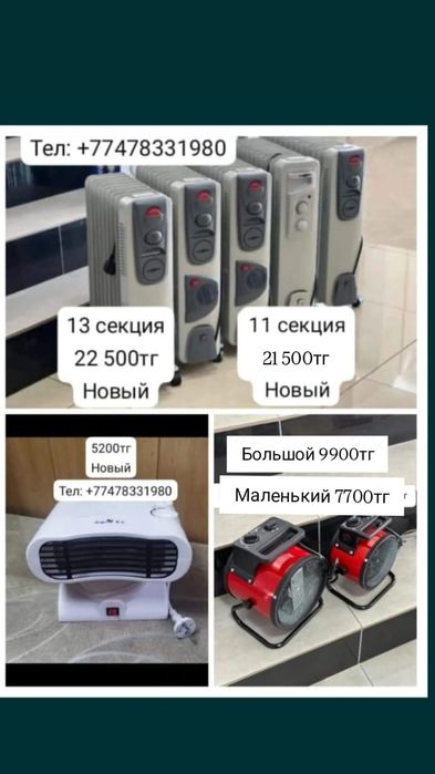 Обогревательи и тепловентиляторы