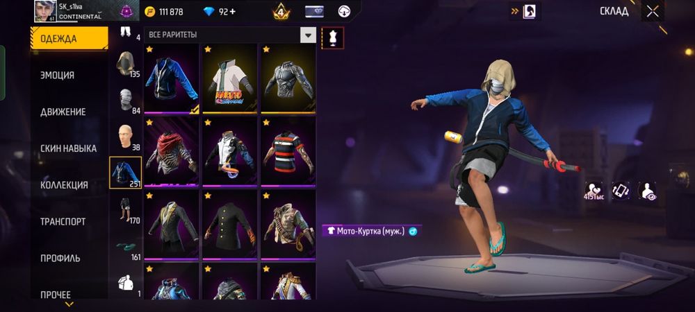 Free fire фф аккаунт