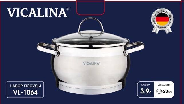 Кастрюля, Набор кастрюля, VICALINA