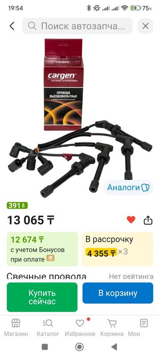 Продаю  высоковольтные провода ,новые