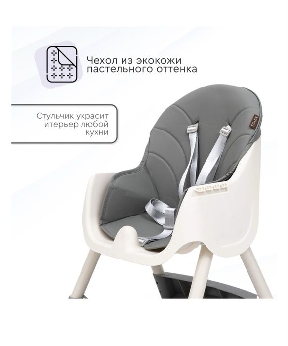 Стульчик для кормления Tomix Kevin