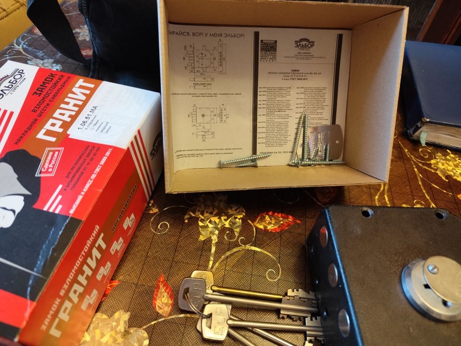 Замок накладной!