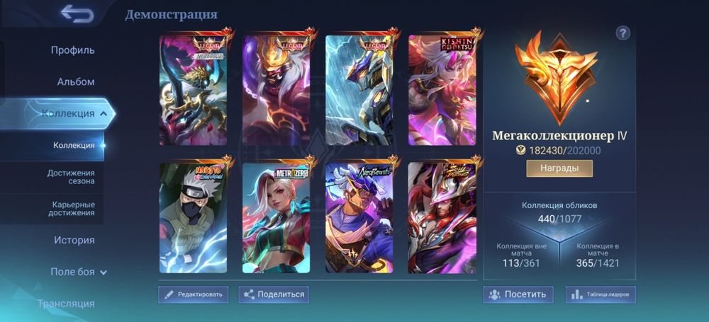 Продам аккаунт Mobile Legends