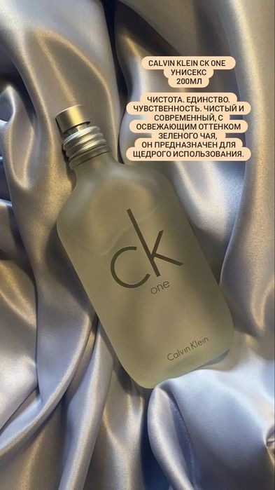 CK One 
For Unisex 
200 ml

#вналичии
Турция Люкс
CK One