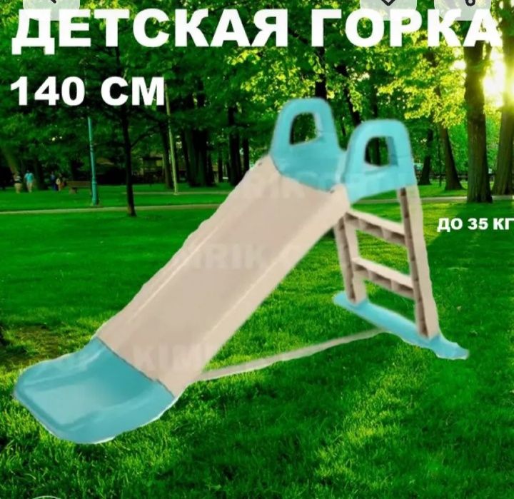 Горка с бассейном и шариками