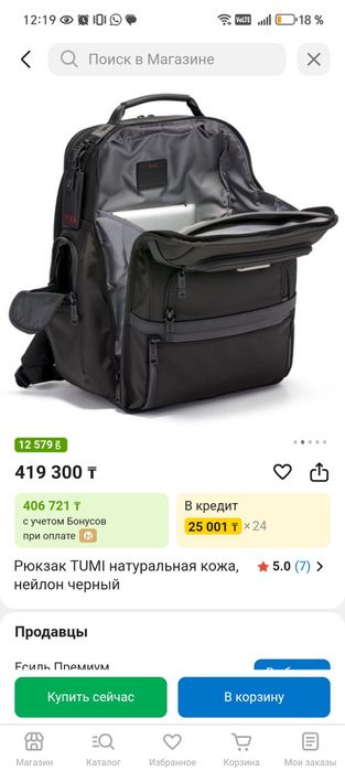 Продам оригинальный рюкзак за 200000 тысяч. Торга нет.