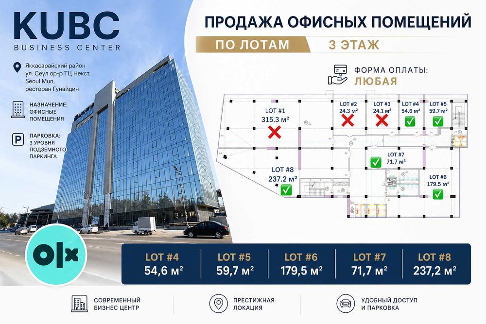На продаже 179,5 м² Угловое помещение в БЦ - KUBC
