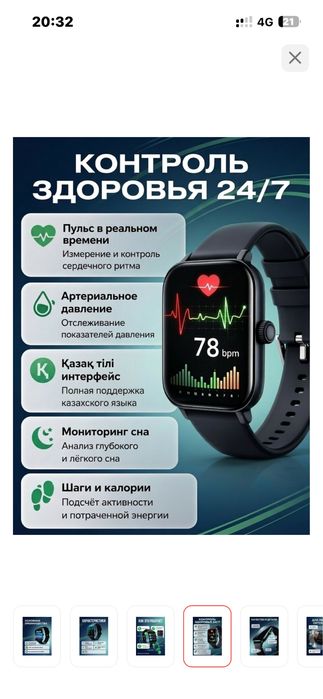 Смарт часы, умные часы